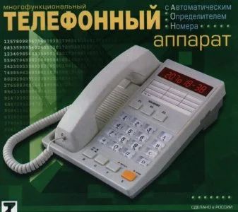 Лот: 4891712. Фото: 1. телефон Русь27. Проводные телефоны