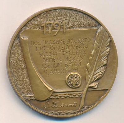 Лот: 20090212. Фото: 1. Россия Медаль 1992 Тирасполь 200... Юбилейные