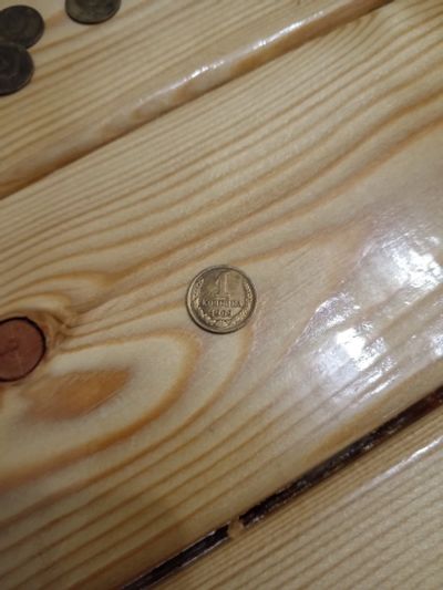 Лот: 25881404. Фото: 1. 1 копейка 1969г. Россия и СССР 1917-1991 года