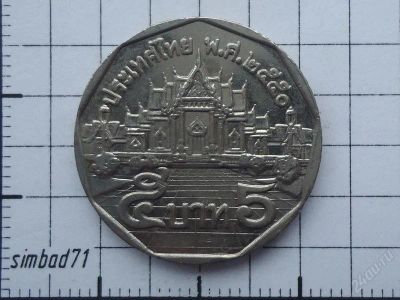 Лот: 1710009. Фото: 1. 5 бат Таиланд 2007г (старый портрет... Азия