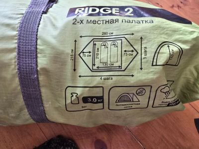Лот: 25884685. Фото: 1. Палатка Outventure Ridge 2. Палатки, тенты