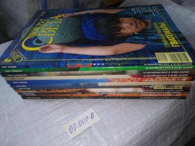 Лот: 19320862. Фото: 1. озю,вбр(00.000-6) Журнал Вокруг... Путешествия, туризм