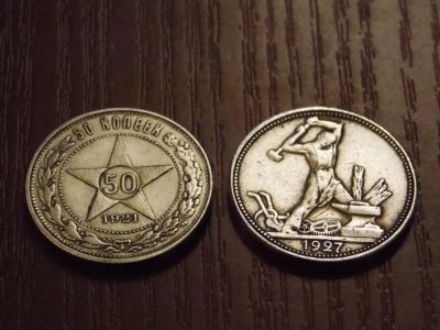 Лот: 5018819. Фото: 1. Пара монет одним лотом полтинник... Россия и СССР 1917-1991 года