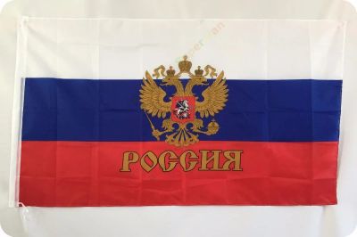 Лот: 6661400. Фото: 1. Флаг триколор России с гербом... Флаги, гербы