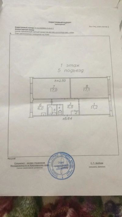 Лот: 9268111. Фото: 1. Срочно! Продам 3к парашютная 68. Квартиры, студии