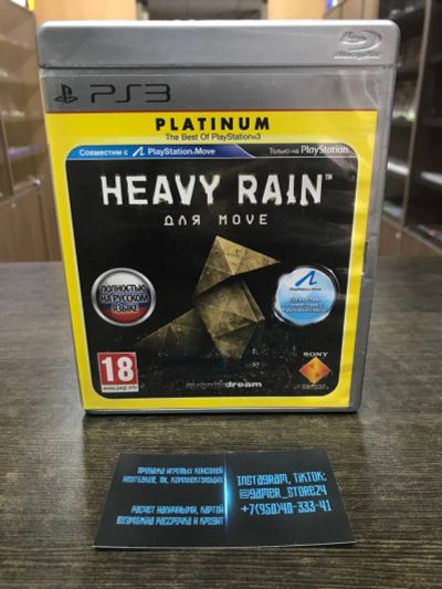 Лот: 16076729. Фото: 1. Heavy Rain. Лицензионный диск... Игры для консолей