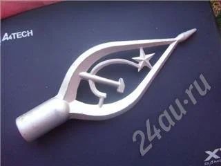 Лот: 230948. Фото: 1. наконечник для знамен СССР (аллюминий... Другое (коллекционирование, моделизм)