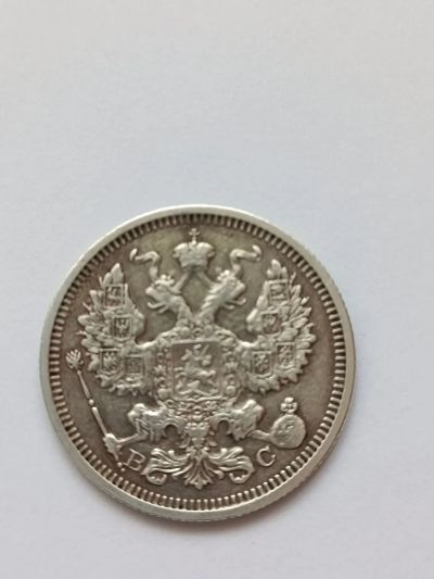 Лот: 21113974. Фото: 1. 20 копеек 1916 года (серебро). Россия до 1917 года