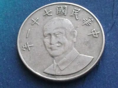Лот: 13537660. Фото: 1. Монета 10 юань Тайвань 1981 2010... Азия
