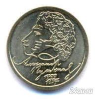 Лот: 5936571. Фото: 1. 1 руб Пушкин 1999г ММД. Россия после 1991 года