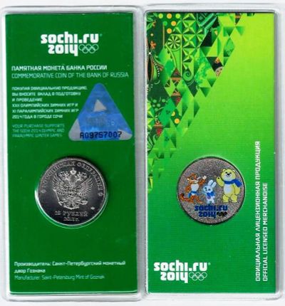 Лот: 19543906. Фото: 1. 25 рублей 2012 год .Сочи цветные... Россия после 1991 года