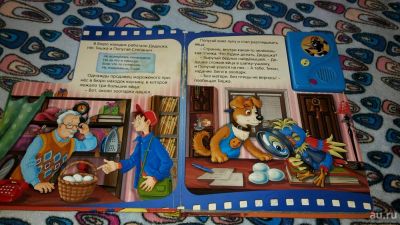 Лот: 9390479. Фото: 1. Аудиокнига. Художественная для детей