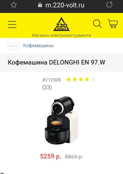 Лот: 14549904. Фото: 1. Капсульная кофемашина DeLonghi... Чайники, кофемашины, кулеры