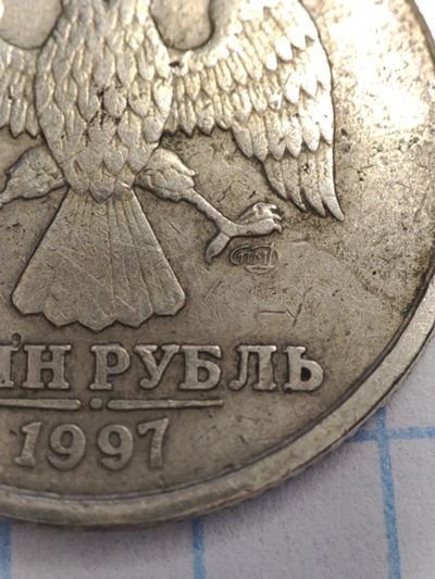Лот: 20336717. Фото: 1. один рубль 1997г спмд. Россия после 1991 года