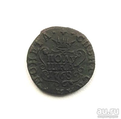 Лот: 15018700. Фото: 1. Сибирская монета полушка 1768... Россия до 1917 года