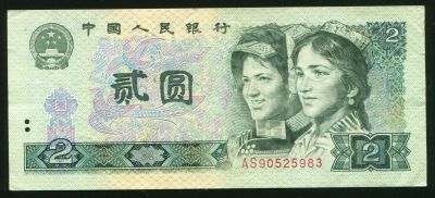 Лот: 21510395. Фото: 1. Китай 2 юаня 1980 中国2元1980年. Азия