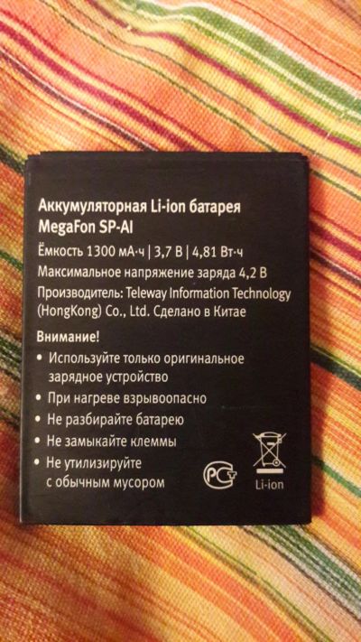 Лот: 9304607. Фото: 1. Аккумулятор АКБ на Мегафон батарея... Аккумуляторы