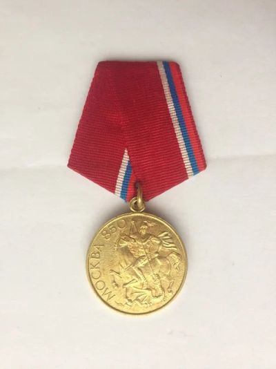 Лот: 6021122. Фото: 1. Медаль 850 лет Москвы. Юбилейные
