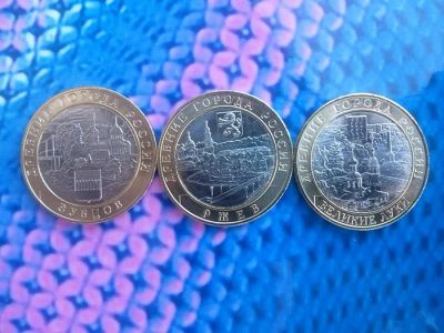 Лот: 8380827. Фото: 1. 10руб. 2016г. ДГР Ржев, Зубцов... Россия после 1991 года