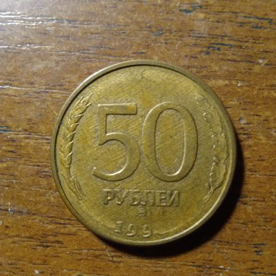 Лот: 21690484. Фото: 1. Монета. Россия после 1991 года