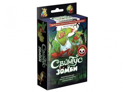 Лот: 7380274. Фото: 1. Настольная игра Свинтус Зомби. Настольные игры, карты