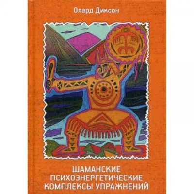 Лот: 25890315. Фото: 1. книга. Религия, оккультизм, эзотерика