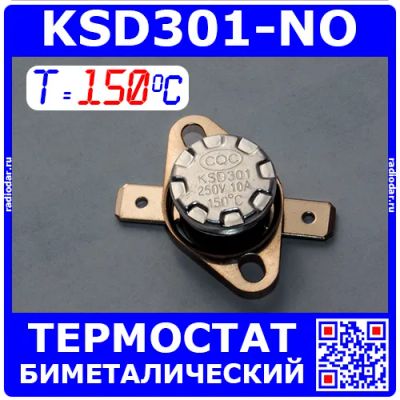 Лот: 19971181. Фото: 1. KSD301NO-150 -термостат нормально... Запчасти, комплектующие для мелкой бытовой техники