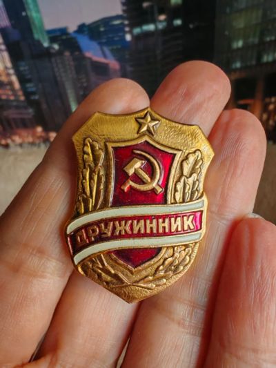 Лот: 25888578. Фото: 1. Значок СССР Дружинник 80-е годы... Другое (значки, медали, жетоны)