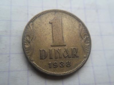Лот: 21173460. Фото: 1. Югославия 1 динар 1938. Европа
