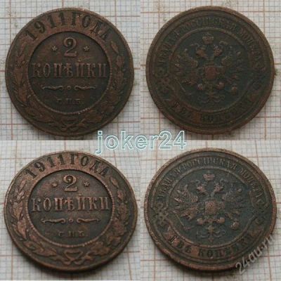 Лот: 1415189. Фото: 1. 2 копейки 1911г СПБ (№486). Россия до 1917 года