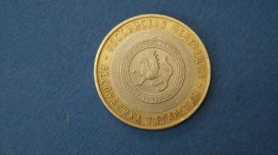 Лот: 19325891. Фото: 1. монета 10 рублей 2005 года спмд... Россия после 1991 года