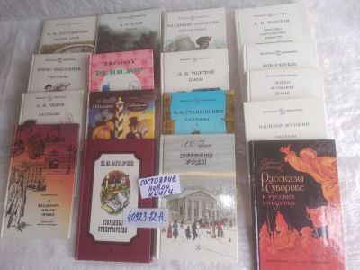 Лот: 25885590. Фото: 1. озю,вбр(4092372А) Серия: Школьная... Художественная