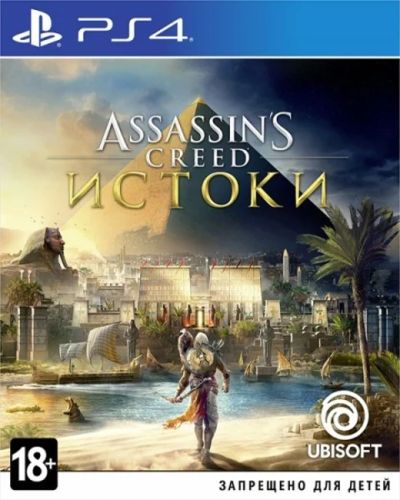Лот: 11340831. Фото: 1. Assassin’s Creed: Истоки, PS4. Игры для консолей