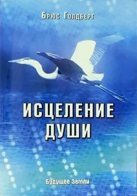 Лот: 25890307. Фото: 1. книга. Религия, оккультизм, эзотерика