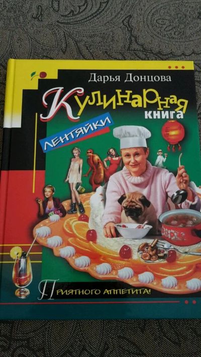 Лот: 14455364. Фото: 1. Кулинарная книга. Книги для родителей