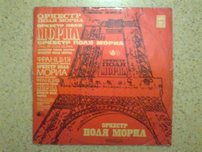 Лот: 3830888. Фото: 1. п.мориа. Аудиозаписи