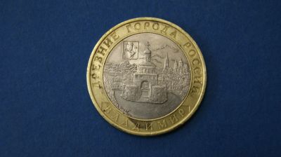 Лот: 19341131. Фото: 1. монета 10 рублей 2008 год спмд... Россия после 1991 года
