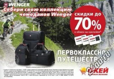 Лот: 4152021. Фото: 1. Готовый буклет наклеек ОКЕЙ (40... Другое (коллекционирование, моделизм)