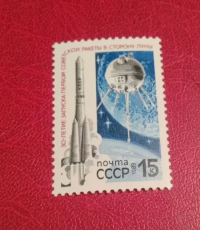 Лот: 25884203. Фото: 1. 1989 г, 30-летие запуска первой... Марки