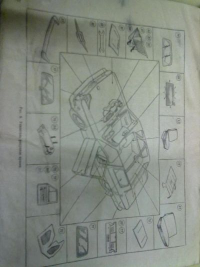 Лот: 4470181. Фото: 1. Каталог запчастей ЗАЗ-966. Транспорт