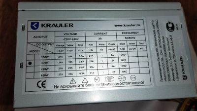 Лот: 25899290. Фото: 1. Блок питания krauler 400 Вт. Корпуса, блоки питания