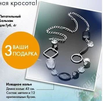 Лот: 2346083. Фото: 1. Колье Ив Роше, новое. Колье