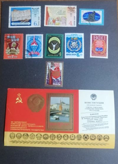 Лот: 25898847. Фото: 1. Марки 1978г. Марки