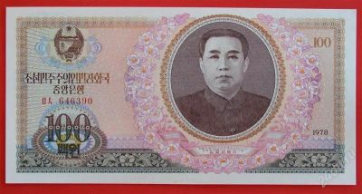 Лот: 1597621. Фото: 1. (№853) 100 вон 1978 (КНДР/Северная... Азия