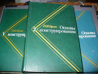 Лот: 9902320. Фото: 1. Три новых советских тома "Основы... Для вузов