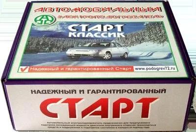 Лот: 3498464. Фото: 1. Подогреватель охл.жидкости СТАРТ... Другое (авто, мото, водный транспорт)