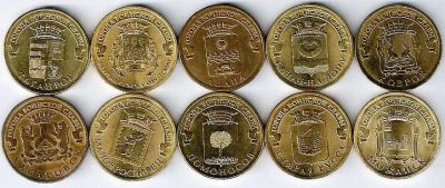 Лот: 16175761. Фото: 1. 10 рублей 2014-2016 гг. ( 10 шт... Россия после 1991 года