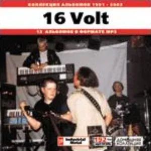 Лот: 25888607. Фото: 1. 16 Volt MP3 "Домашняя коллекция... Аудиозаписи