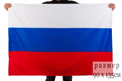 Лот: 3936627. Фото: 1. Флаг России 90Х135 Триколор (в... Флаги, гербы