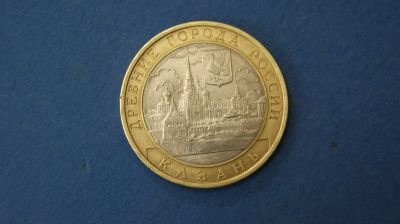 Лот: 19321186. Фото: 1. монета 10 рублей 2005 года спмд... Россия после 1991 года